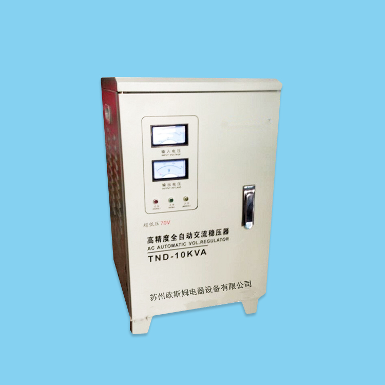 高精度全自動(dòng)交流穩(wěn)壓器